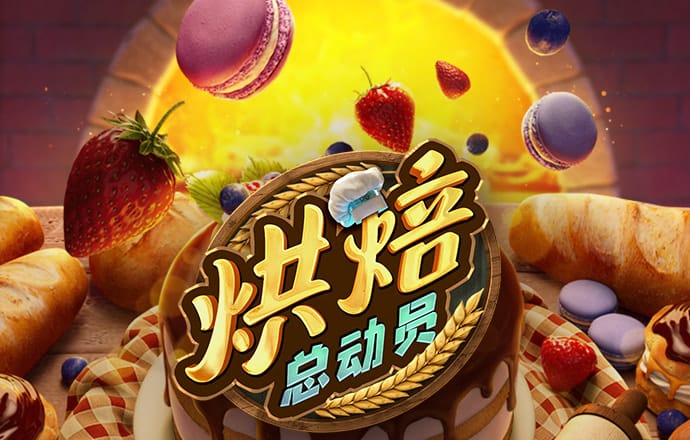 迪斯尼餐厅
