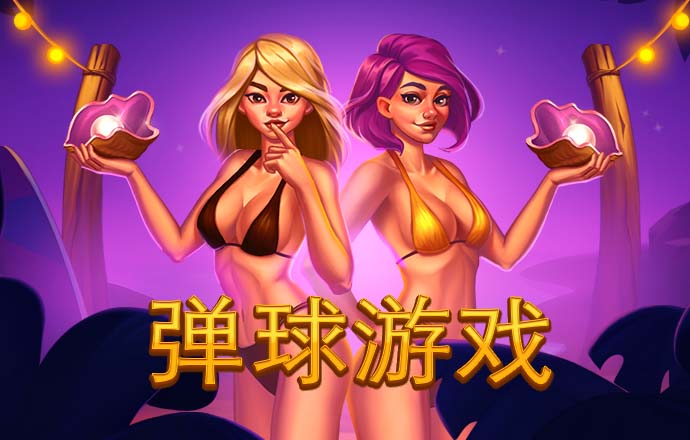 远古接龙